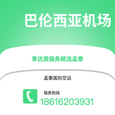 邢台市到 巴伦西亚机场快递价格查询|邢台市至西班牙 巴伦西亚机场国际快递公司2