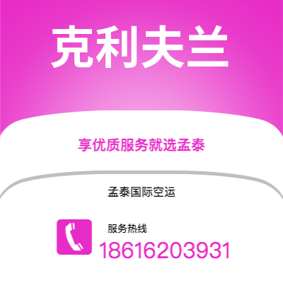 邯郸市到克利夫兰快递价格查询|邯郸市至美国克利夫兰国际快递公司2