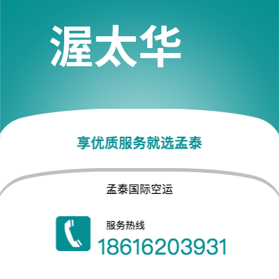 扎兰屯市到渥太华快递价格查询|扎兰屯市至加拿大渥太华国际快递公司2