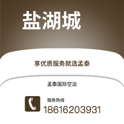 丽江市到盐湖城快递价格查询|丽江市至美国盐湖城国际快递公司2