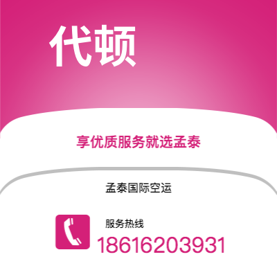 扎兰屯市到代顿快递价格查询|扎兰屯市至美国代顿国际快递公司2