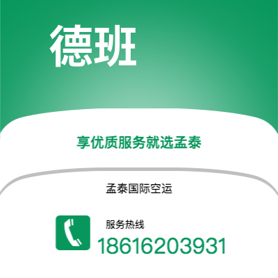 高碑店市到德班快递价格查询|高碑店市至南非德班国际快递公司2