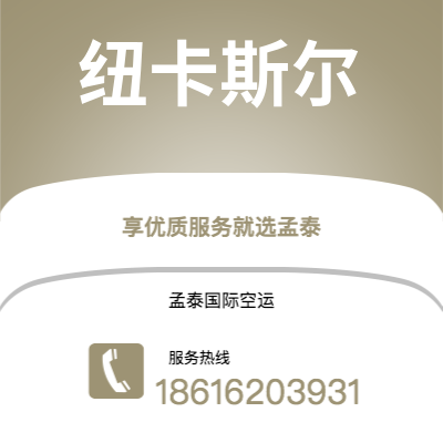 义马市到纽卡斯尔快递价格查询|义马市至英国纽卡斯尔国际快递公司2