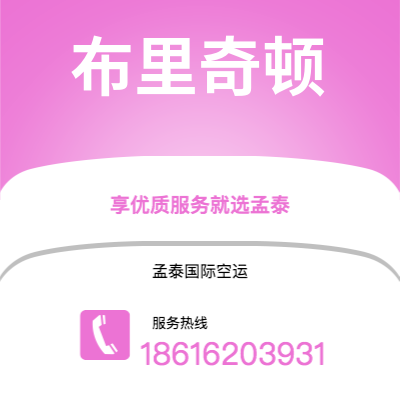 丽江市到布里奇顿快递价格查询|丽江市至巴巴多斯布里奇顿国际快递公司2