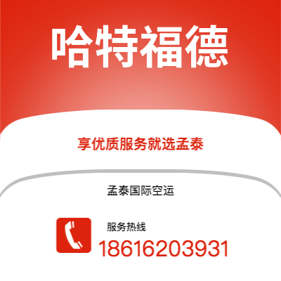 扎兰屯市到斯科普里快递价格查询|扎兰屯市至马其顿斯科普里国际快递公司2