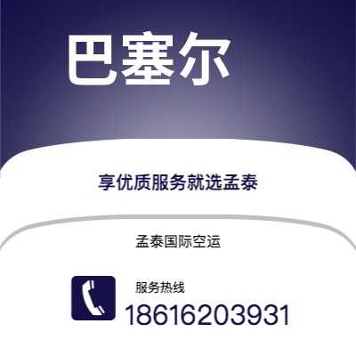 偃师市到巴塞尔快递价格查询|偃师市至瑞士巴塞尔国际快递公司2