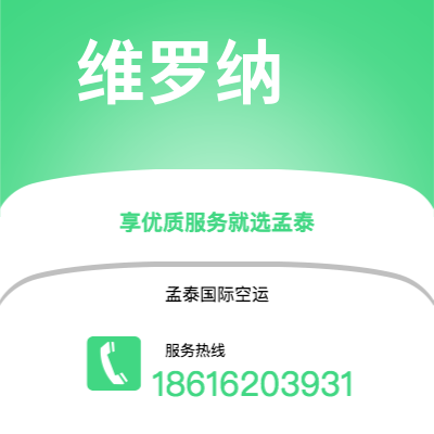 偃师市到维罗纳快递价格查询|偃师市至意大利维罗纳国际快递公司2