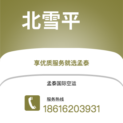 偃师市到北雪平快递价格查询|偃师市至瑞典北雪平国际快递公司2