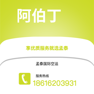 扎兰屯市到卢萨卡快递价格查询|扎兰屯市至赞比亚卢萨卡国际快递公司2