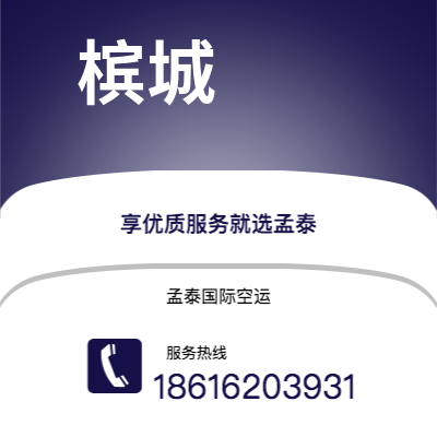 南阳市到槟城快递价格查询|南阳市至马来西亚槟城国际快递公司2