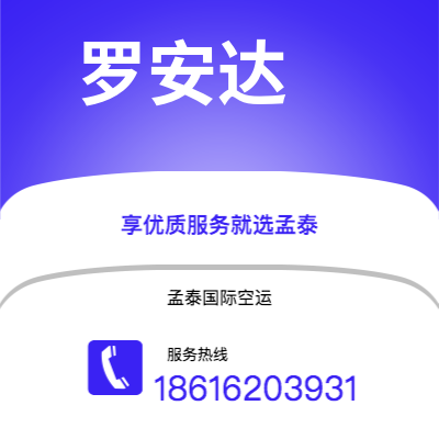 卫辉市到罗安达快递价格查询|卫辉市至安哥拉罗安达国际快递公司2