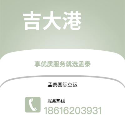 卫辉市到吉大港快递价格查询|卫辉市至孟加拉吉大港国际快递公司2