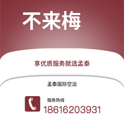 周口市到不来梅快递价格查询|周口市至德国不来梅国际快递公司2