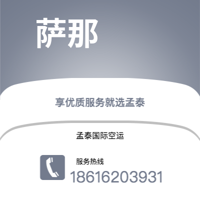 周口市到萨那快递价格查询|周口市至也门萨那国际快递公司2