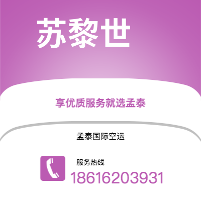 商丘市到苏黎世快递价格查询|商丘市至瑞士苏黎世国际快递公司2