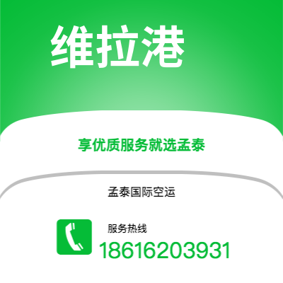 安阳市到维拉港快递价格查询|安阳市至瓦努阿图维拉港国际快递公司2