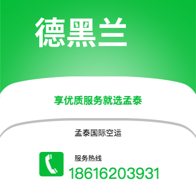 根河市到德黑兰快递价格查询|根河市至伊朗德黑兰国际快递公司2