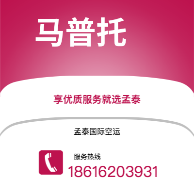 根河市到马普托快递价格查询|根河市至莫桑比克马普托国际快递公司2