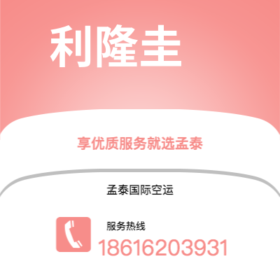 新密市到利隆圭快递价格查询|新密市至马拉维利隆圭国际快递公司2