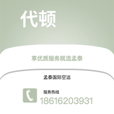 新郑市到代顿快递价格查询|新郑市至美国代顿国际快递公司2