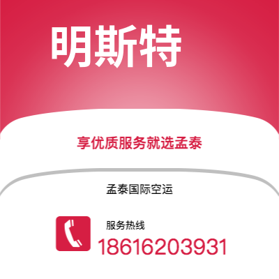 丽江市到明斯特快递价格查询|丽江市至德国明斯特国际快递公司2