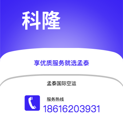 丽江市到科隆快递价格查询|丽江市至德国科隆国际快递公司2
