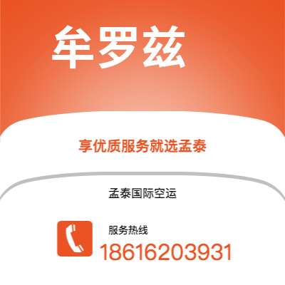 沁阳市到牟罗兹快递价格查询|沁阳市至法国牟罗兹国际快递公司2