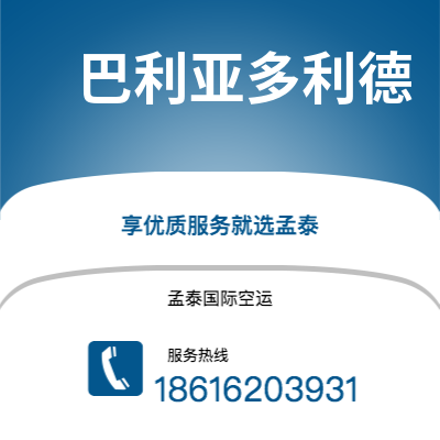 沁阳市到巴利亚多利德快递价格查询|沁阳市至西班牙巴利亚多利德国际快递公司2