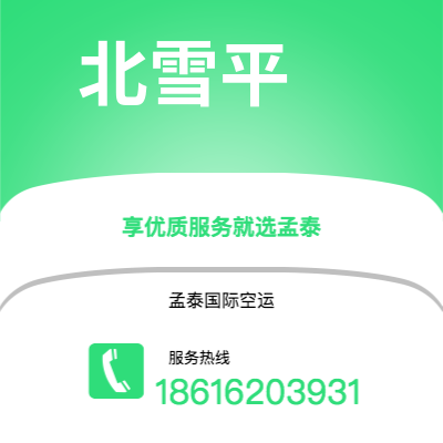 沁阳市到北雪平快递价格查询|沁阳市至瑞典北雪平国际快递公司2