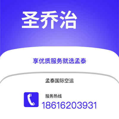 漯河市到圣乔治快递价格查询|漯河市至格林纳达圣乔治国际快递公司2