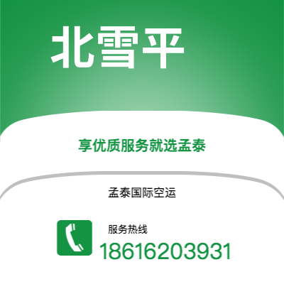 满洲里市到北雪平快递价格查询|满洲里市至瑞典北雪平国际快递公司2