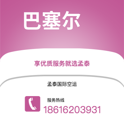 丽江市到巴塞尔快递价格查询|丽江市至瑞士巴塞尔国际快递公司2