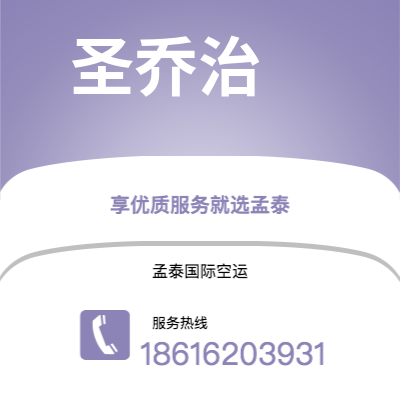 焦作市到圣乔治快递价格查询|焦作市至格林纳达圣乔治国际快递公司2
