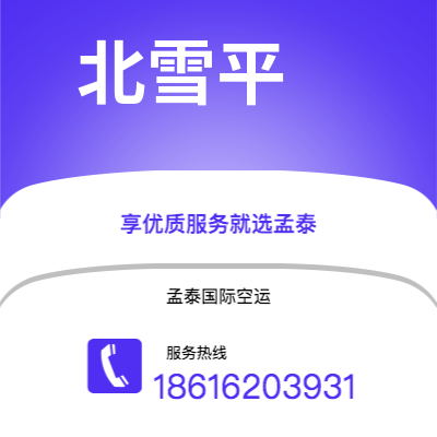 焦作市到北雪平快递价格查询|焦作市至瑞典北雪平国际快递公司2