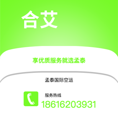 满洲里市到合艾快递价格查询|满洲里市至泰国合艾国际快递公司2