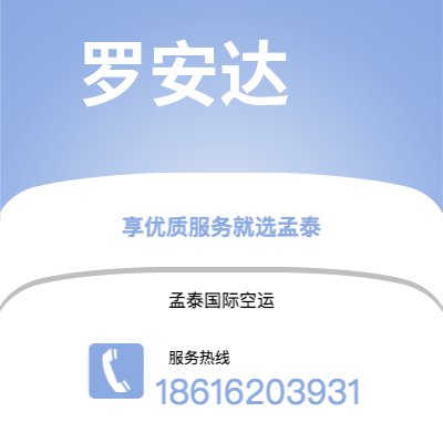 焦作市到罗安达快递价格查询|焦作市至安哥拉罗安达国际快递公司2