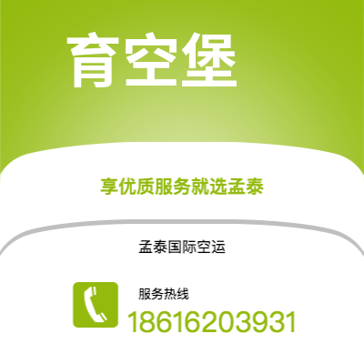 登封市到育空堡快递价格查询|登封市至美国育空堡国际快递公司2
