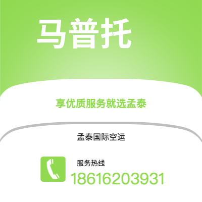 禹州市到马普托快递价格查询|禹州市至莫桑比克马普托国际快递公司2