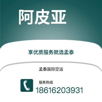 禹州市到阿皮亚快递价格查询|禹州市至萨摩亚阿皮亚国际快递公司2
