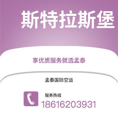 舞钢市到斯特拉斯堡快递价格查询|舞钢市至法国斯特拉斯堡国际快递公司2