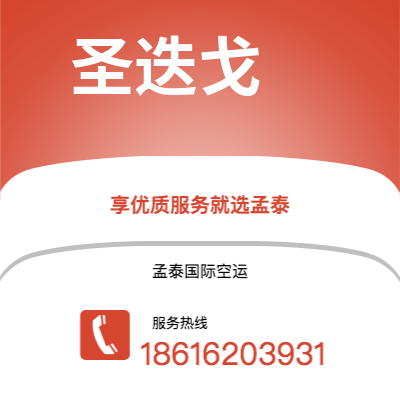辉县市到圣迭戈快递价格查询|辉县市至美国圣迭戈国际快递公司2
