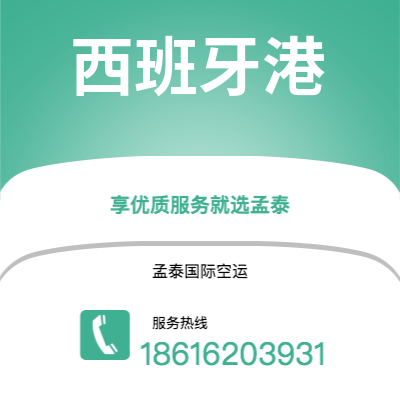 辉县市到西班牙港快递价格查询|辉县市至特立尼达和多巴哥西班牙港国际快递公司2