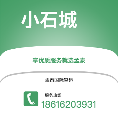 邓州市到小石城快递价格查询|邓州市至美国小石城国际快递公司2