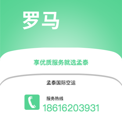 郑州市到罗马快递价格查询|郑州市至意大利罗马国际快递公司2