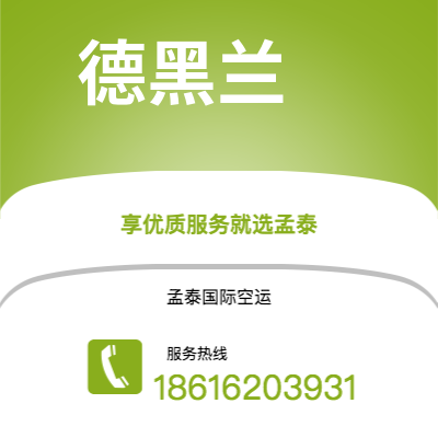 郑州市到德黑兰快递价格查询|郑州市至伊朗德黑兰国际快递公司2
