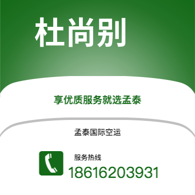 郑州市到杜尚别快递价格查询|郑州市至塔吉克斯坦杜尚别国际快递公司2