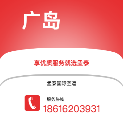 郑州市到广岛快递价格查询|郑州市至日本广岛国际快递公司2