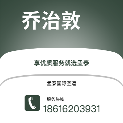 长垣市到乔治敦快递价格查询|长垣市至圭亚那乔治敦国际快递公司2