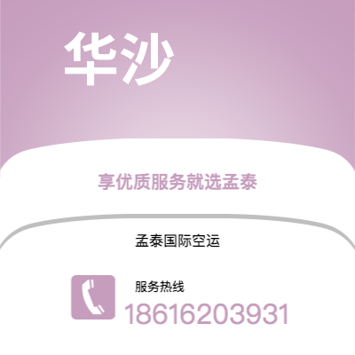 丽江市到华沙快递价格查询|丽江市至波兰华沙国际快递公司2