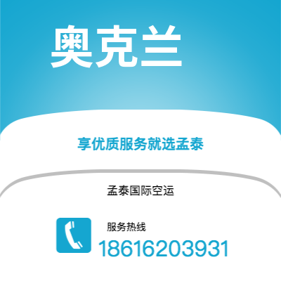 长垣市到奥克兰快递价格查询|长垣市至新西兰奥克兰国际快递公司2